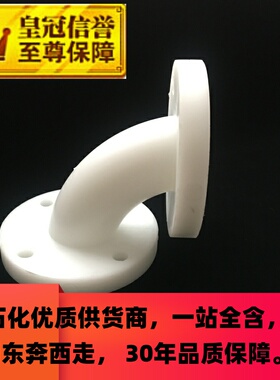 神龙管件PP法兰弯头一次成型frpp法兰弯通非标定制PPH法兰短接新
