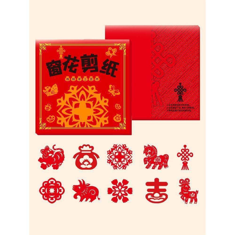 2024龙年幼儿园活动儿童窗花剪纸作业手工制作材料新年剪窗花,特色手工艺,剪纸,淘宝优惠券,粉丝福利购,淘宝优惠卷
