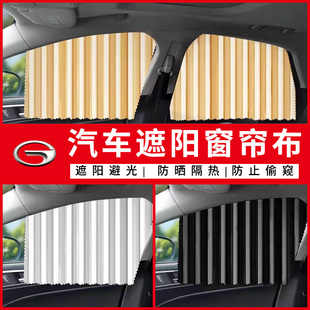 适用于广汽传祺影豹R GS8 GS3车用滑轨道遮阳帘窗帘布 GS4