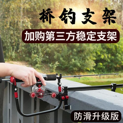 鱼匠人桥钓支架炮台多功能夹式第三方稳定器合金筏钓桥筏船钓支架