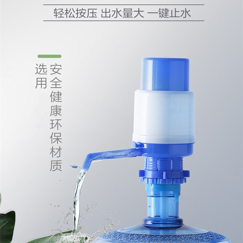 家用手压式纯净水抽水器桶装水按压抽水饮水机压水器水桶吸出水器