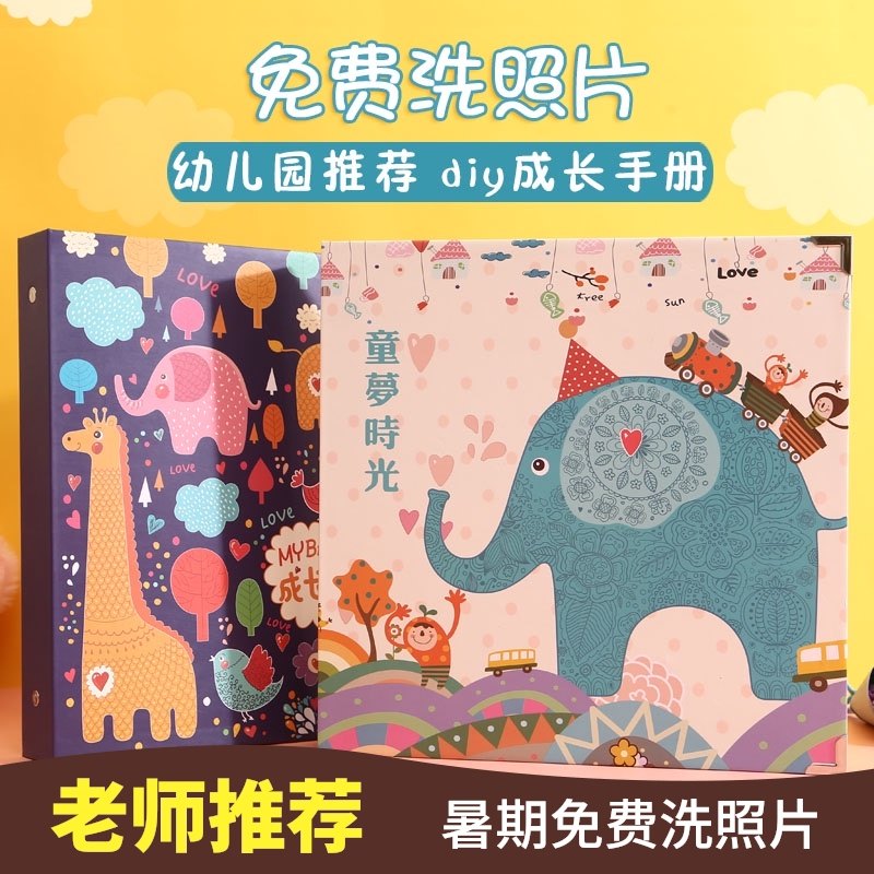我的幼儿园成长手册小学生毕业diy相册本可手写卡纸宝宝档案记录