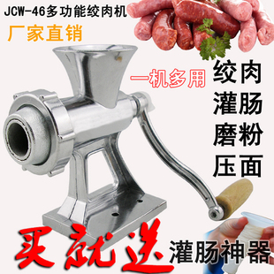 46型家用手动绞肉机手摇式多功能铝合金碎肉机搅碎菜灌肠机磨粉机
