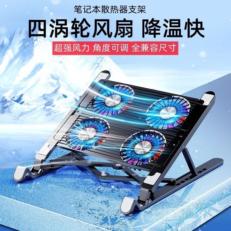 红米G游戏本适用笔记本散热器底座游戏本增高支架垫板14寸15.6寸,3C数码配件,笔记本散热器/降温卡,淘宝优惠券,粉丝福利购,淘宝优惠卷