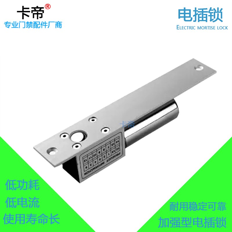 门禁电插锁 两线电插锁 电子插锁 玻璃门电锁 两芯电插锁 门禁锁