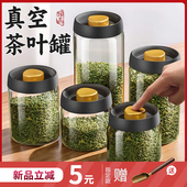 真空茶叶罐食品陈皮精品茶罐高档密封罐子便携储存罐防潮玻璃瓶盒
