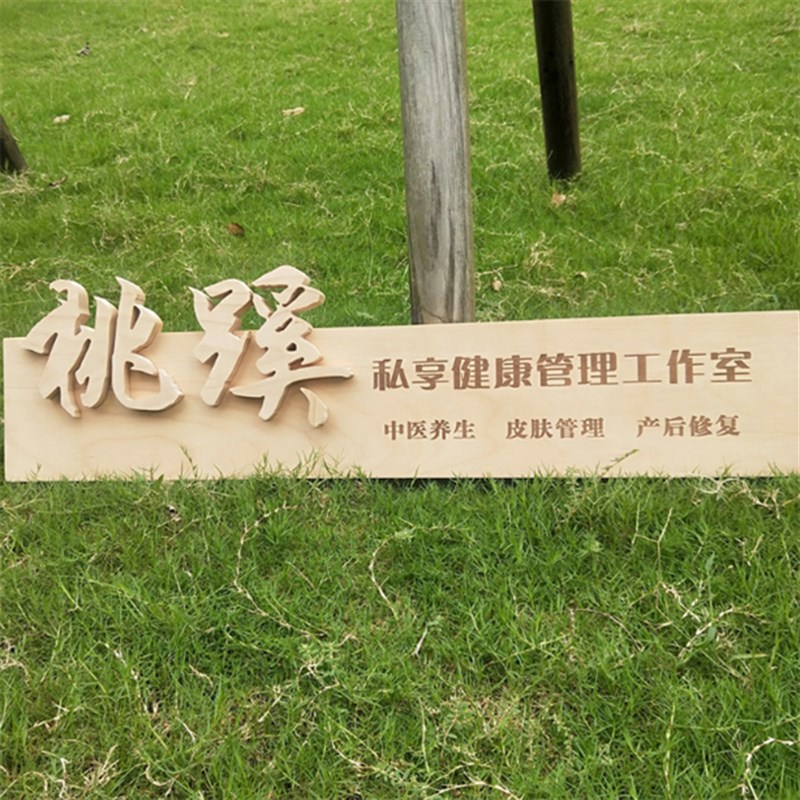 实木牌匾定做仿古木雕开业木头匾额招牌木牌定制刻字木质门头店铺