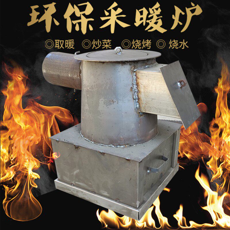 取暖炉炭火碳炉子煤炭炉子家用烧炭块炉子钢板小火炉冬季取暖炉子