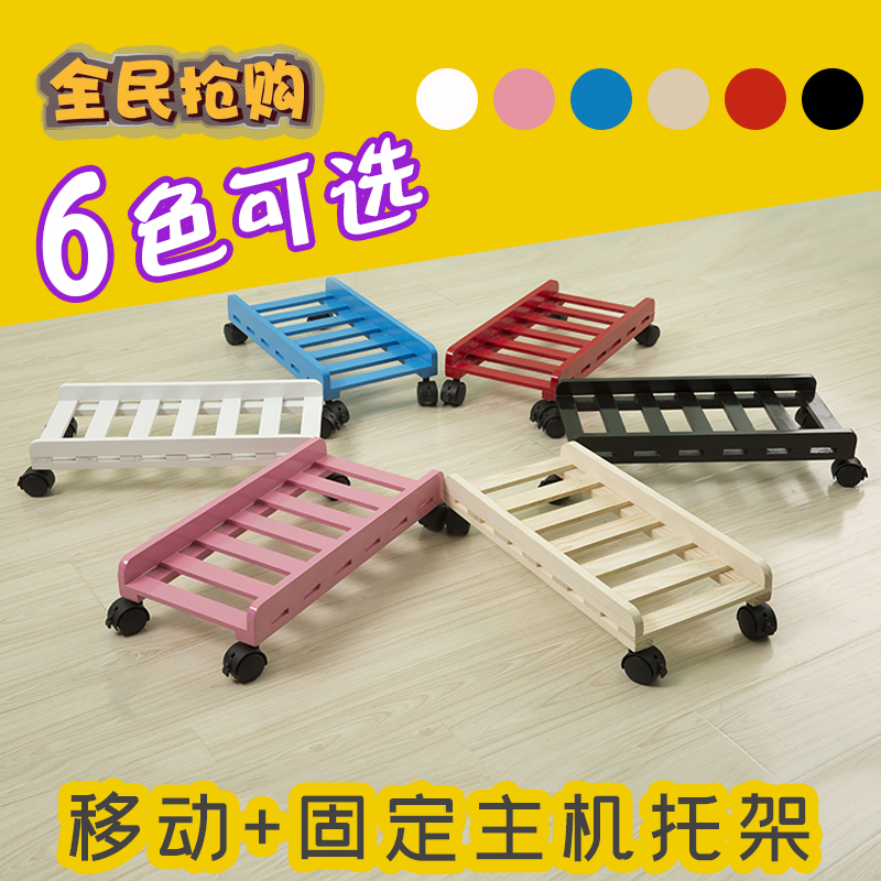 实木台式放电脑主机架托带轮的托架机箱托盘桌下增高底座移动架子