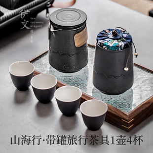 伊文陶瓷旅行茶具套装 快客杯一壶四杯带茶叶罐陶瓷过滤茶壶 便携式