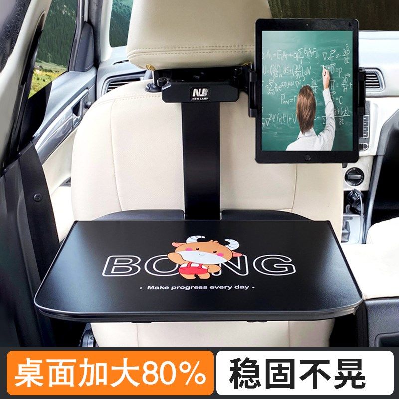 车载后座小桌板折叠汽车饭桌多功能车载书桌车后座折叠桌