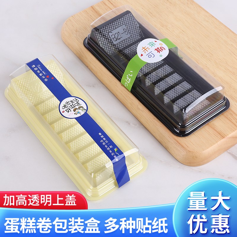R21-8梯形蛋糕盒A04透明一次性西点盒瑞士卷虎皮卷蛋糕盒寿司盒