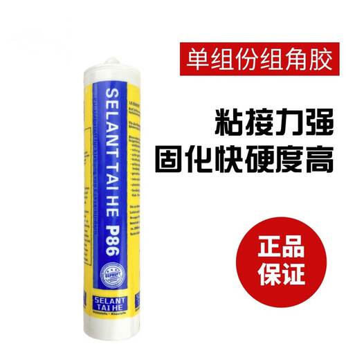 P86组角胶门窗系统门窗组框断桥铝合金门窗铝家具粘接透明防水胶