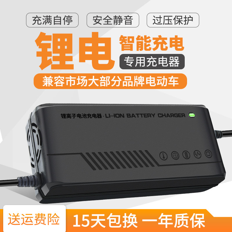 新国标58.8V锂电池电瓶充电器48V2a3a5a8a10a58.8V锂电池快速充电