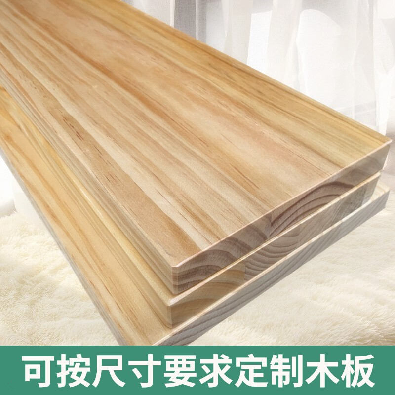 原木定做木板实木板材吧台定制大板桌面整张台面板茶几窗台餐桌板