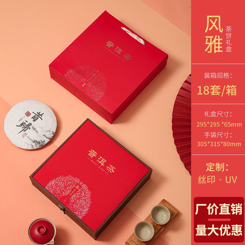 200克357g通用茶饼包装盒普洱冰岛福鼎白茶寿眉带茶针空礼盒定制,包装,茶叶包装,淘宝优惠券,粉丝福利购,淘宝优惠卷