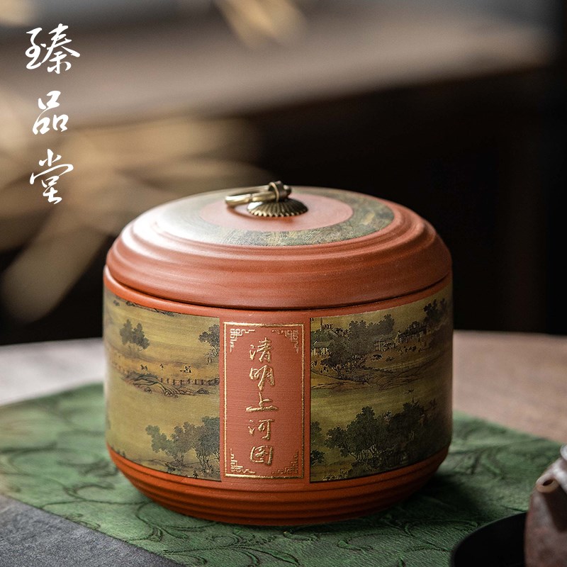 臻品堂紫砂茶叶罐家用大号陶瓷储存罐密封罐普洱老茶存茶罐醒茶罐