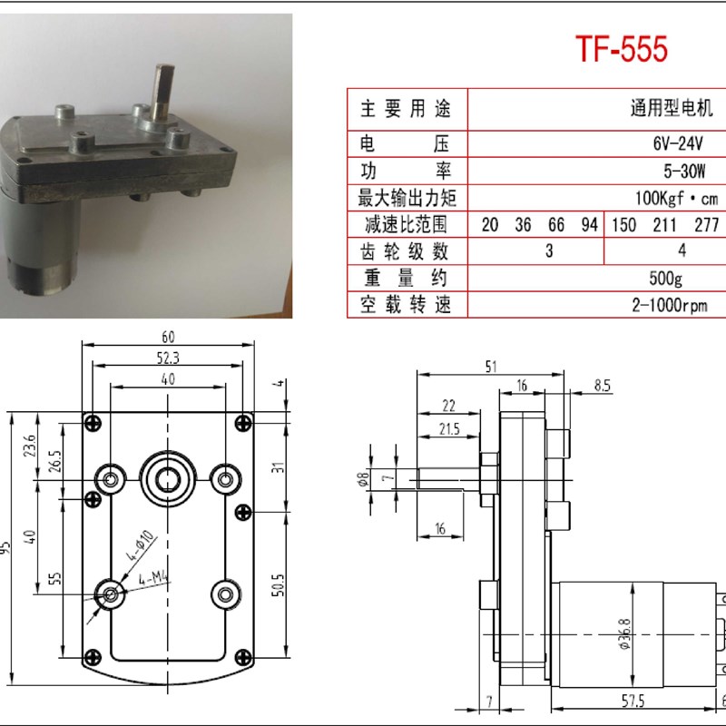 TT-550 555直流减速电机 马达 7字电机  咖啡机电机  舵机电机