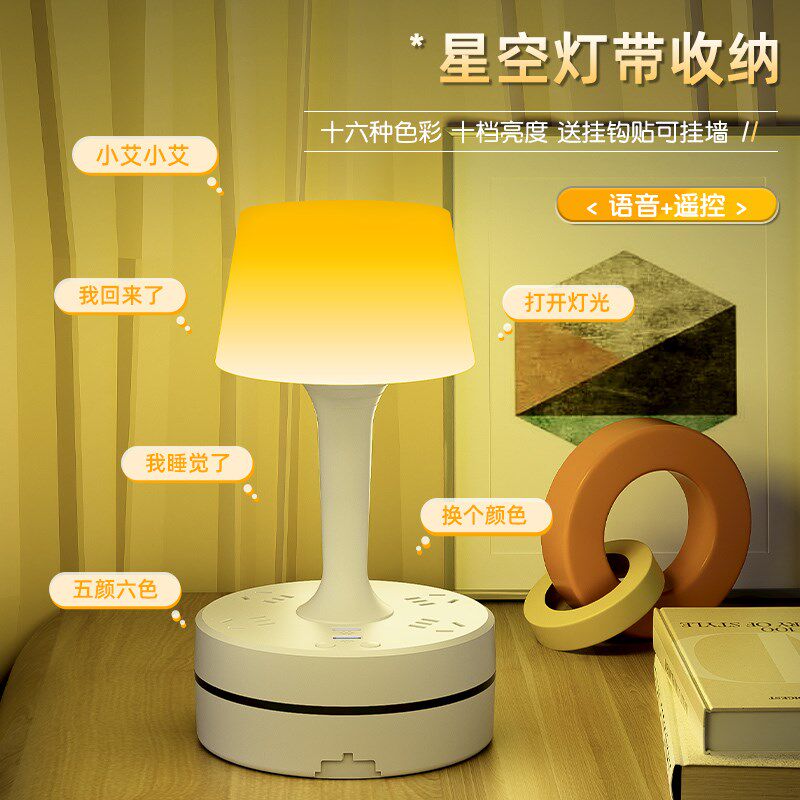 智能语音台灯USB插座卧室床头灯学生宿舍声控护眼小夜灯LED氛围灯,家装灯饰光源,小夜灯,淘宝优惠券,粉丝福利购,淘宝优惠卷