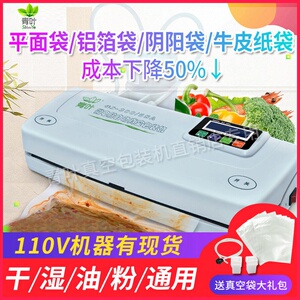 青叶DZ-300商用食品抽真空机封口机铝箔袋真空包装机平面袋塑封机