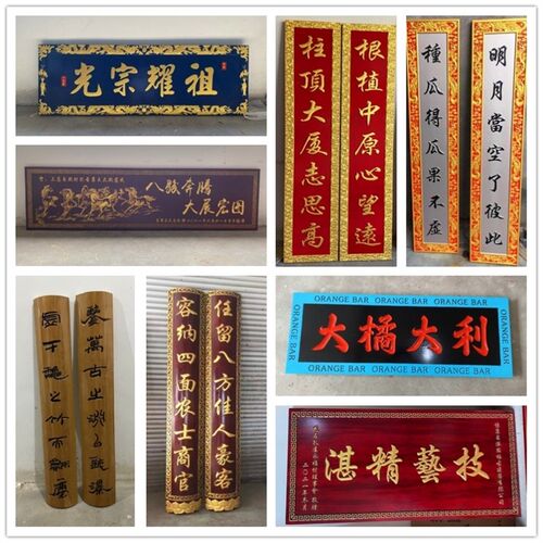 木质店铺木匾木雕开业定制招牌刻字门头匾额定做仿古对联实木牌匾