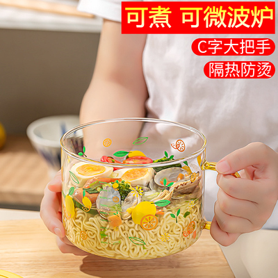 带盖泡面碗耐热带把手玻璃碗学生宿舍家用燕麦早餐碗可微波炉加热