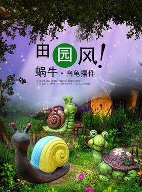 花园装饰 庭院幼儿园艺小品摆设树脂工艺品蜗牛乌龟装饰品摆件