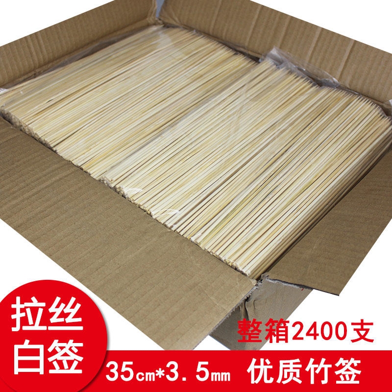 35cm*3.5mm精品抛光竹签 天然毛竹白签烧烤羊肉串大串烤鱿鱼木签