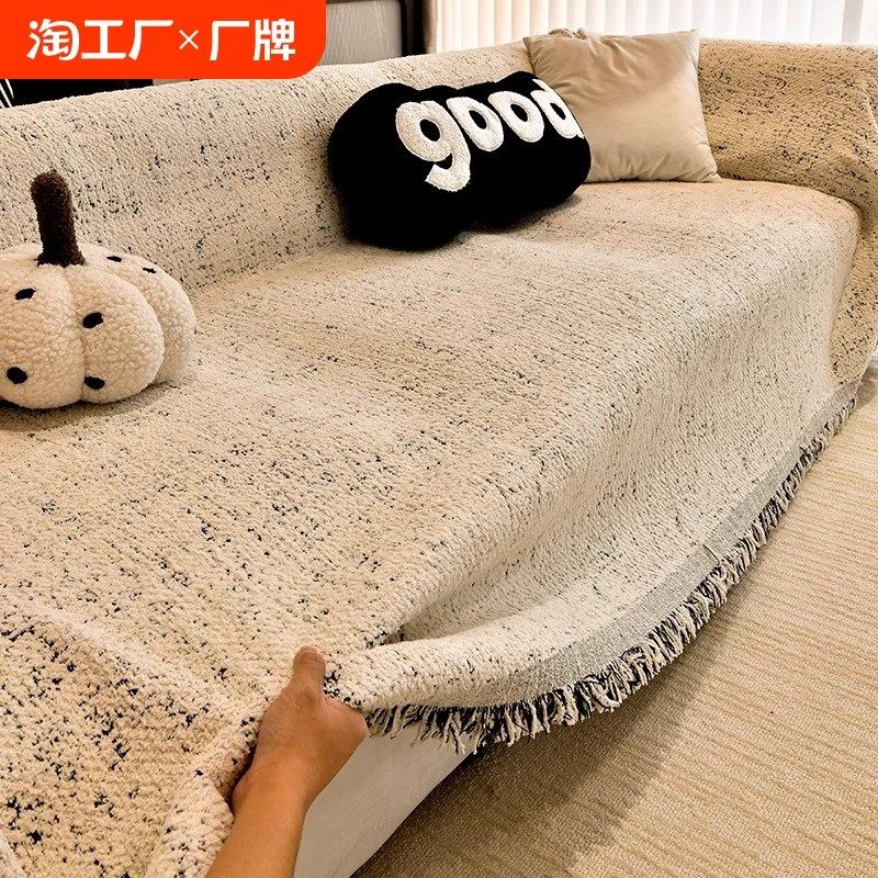 新款沙发巾四季通用防猫抓高级感一整张沙发盖布套罩全包毯垫奶油,居家布艺,沙发套,淘宝优惠券,粉丝福利购,淘宝优惠卷