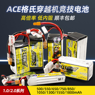 1800mah 6S锂电池Rline金砖1.0航模95C穿越机500 FPV格氏ACE格式