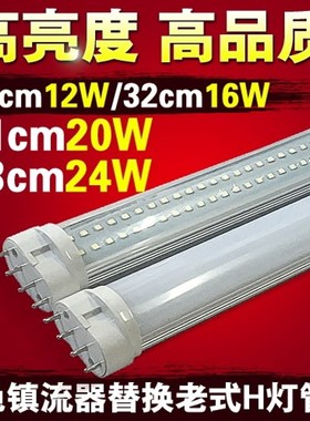 四针LED灯管H管超亮节能大功率h型替换2G11三基色55Wled日光灯管