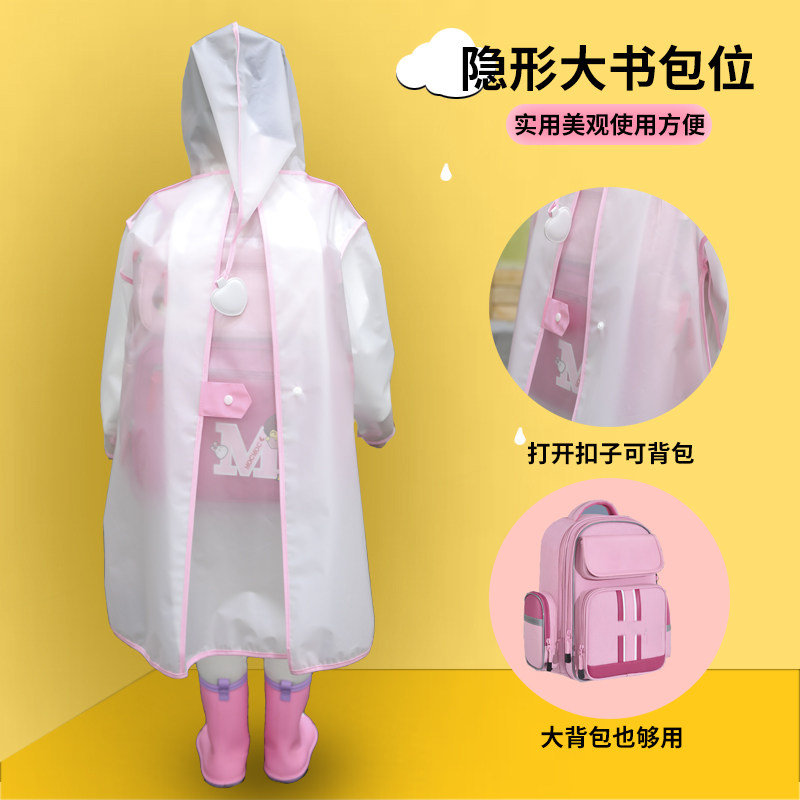 儿童雨衣男女童幼儿园宝宝雨披小孩小学生雨衣带书包位拉链雨衣披,居家日用,雨披/雨衣,淘宝优惠券,粉丝福利购,淘宝优惠卷