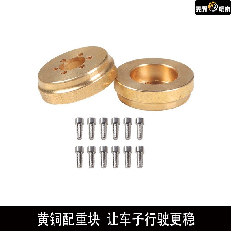 1.9 2.2寸轮毂黄铜配重块 单个63g VP轮毂 SCX10 TRX4 TRX6配重