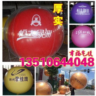 双层地飘球1.5米1.8米2米新款广告活动开业大气球地波球落地气球
