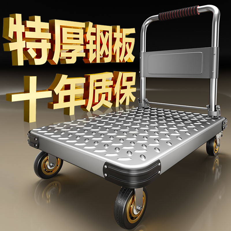 钢板小推车拉货手推车家用平板推车手拉车可携式摺叠搬运重物小拉