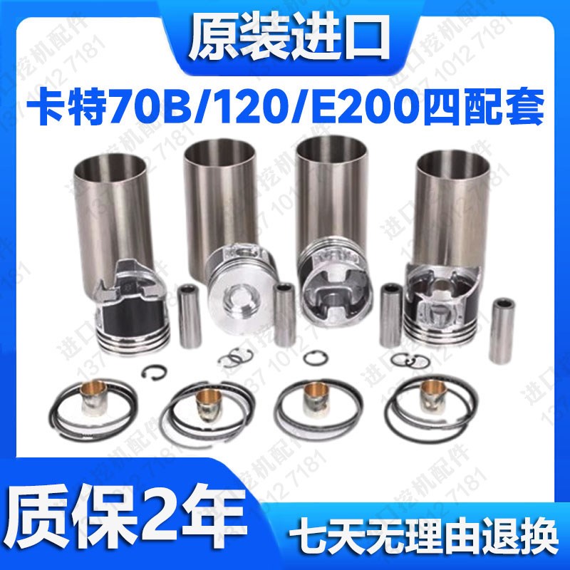 卡特E312V2/70/120/200/311B/315D四配套S4K发动机配件组件大修包