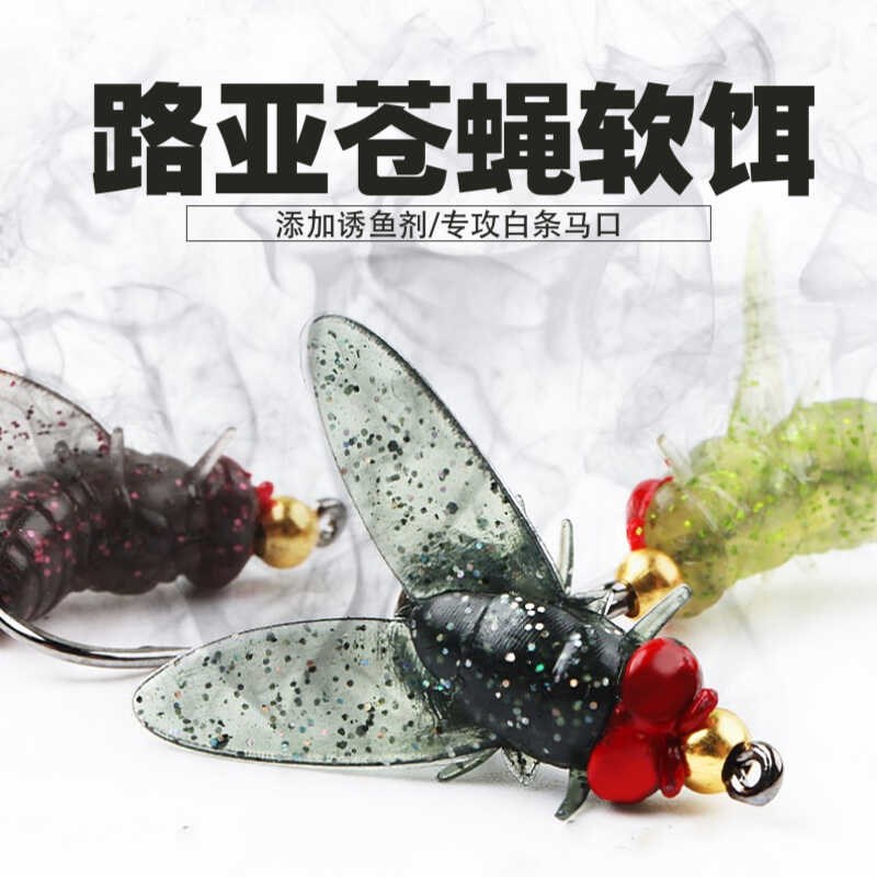 路亚饵苍蝇软饵仿生昆虫假饵飞蝇钩溪流钓马口白条翘嘴掠食性淡水