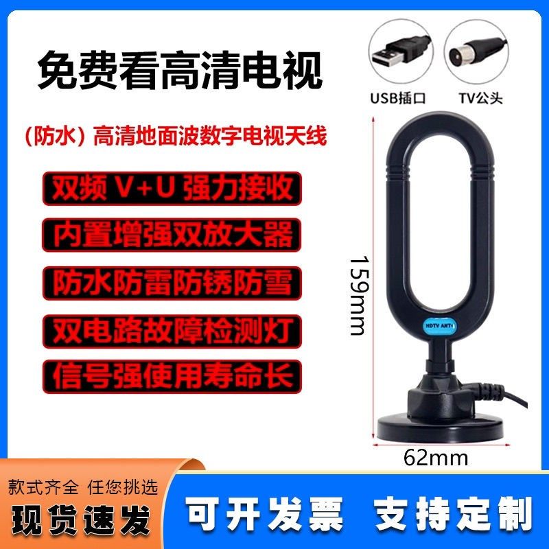 无需网络数字电视天线地面波室内外天线高清dtmb电视接收器天线