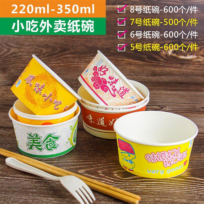 一次性纸碗油炸洋芋锅巴狼牙土豆打包盒小号长沙臭豆腐整箱批商用