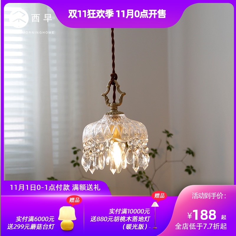 西早 法式黄铜复古水晶小吊灯 过道阳台床头玄关吧台玻璃吊灯