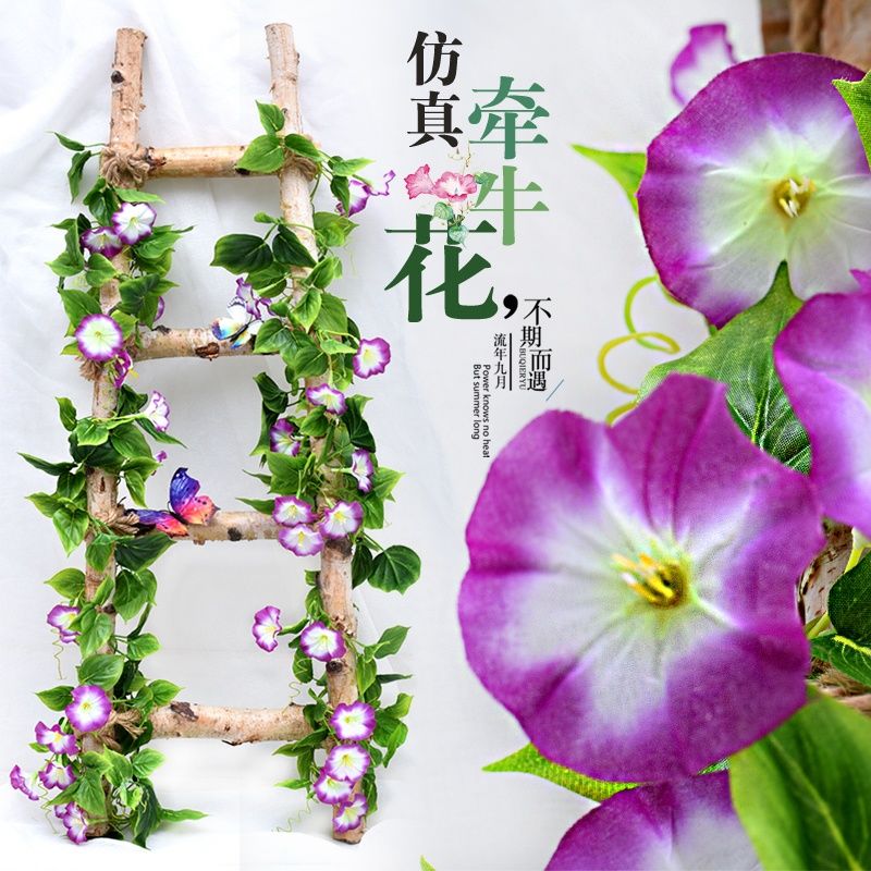 仿真牵牛花藤条紫色喇叭花管道缠绕客厅吊顶假花空调装饰阳台绢花