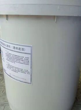 透明防火涂料防火清漆木材透明防火漆带漆膜的膨胀阻燃漆一级防火