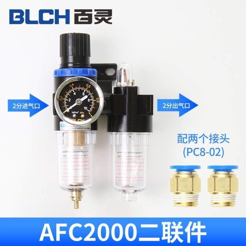气动过滤调压阀百灵BLCH二联AFC2000BFC2000件/