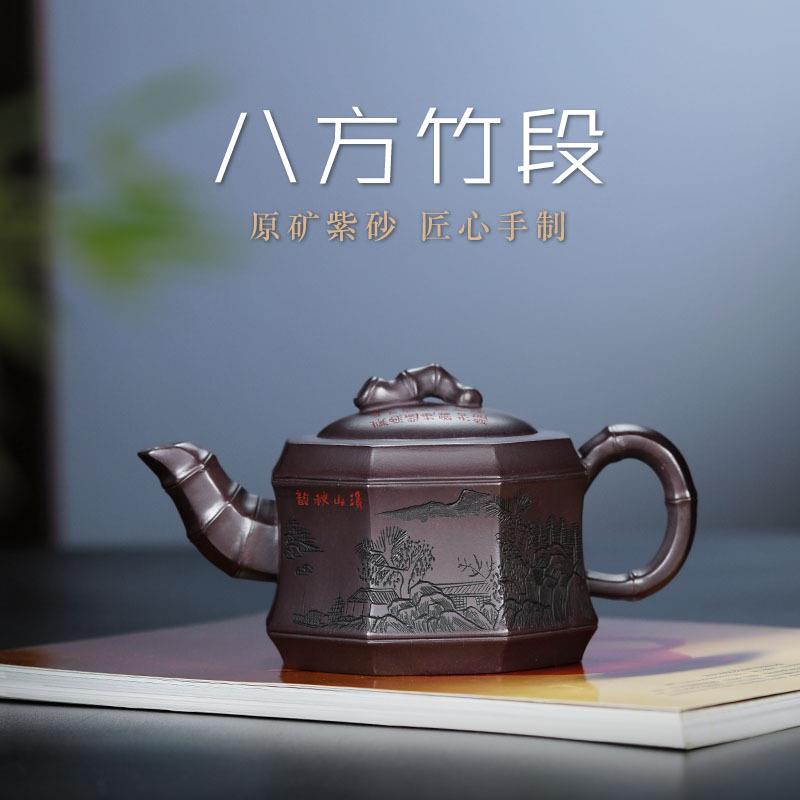 宜兴原矿手工紫砂壶紫泥八方竹段山水刻绘家用茶具茶壶功夫厂家发