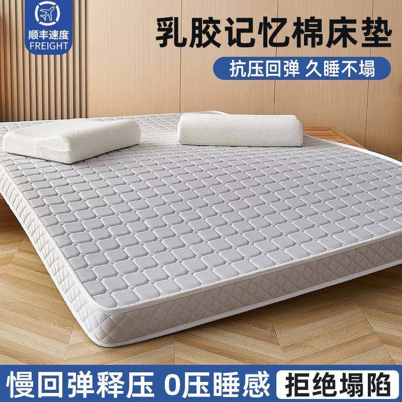 乳胶床垫0.9*1*1.2*1.5*1.8*1.9*2*2.2米床垫1.5x2米记忆棉床褥子,鲜花速递/花卉仿真/绿植园艺,割草机/草坪机,淘宝优惠券,粉丝福利购,淘宝优惠卷