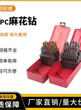 25pc麻花钻高速钢镀钛麻花钻1-13mm铁盒装电钻头钢板铁板多用钻头