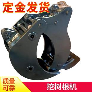 树根挖拔器挖掘机改装树根树墩快速挖拔装置 挖掘机属具挖树根机
