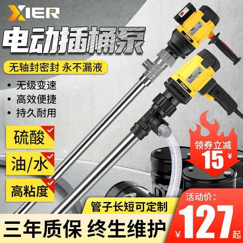 手提式电动抽油泵220v柴油加油机高粘稠化工防腐蚀抽液油器插桶泵,鲜花速递/花卉仿真/绿植园艺,割草机/草坪机,淘宝优惠券,粉丝福利购,淘宝优惠卷