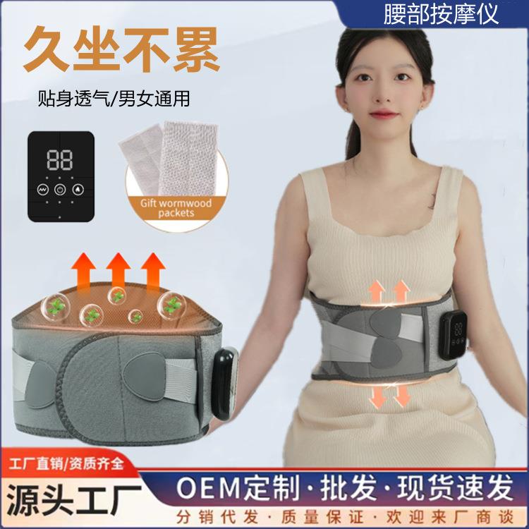 无线加热护腰带保暖热敷暖宫腰带充电加热支撑护腰智能腰部按摩仪