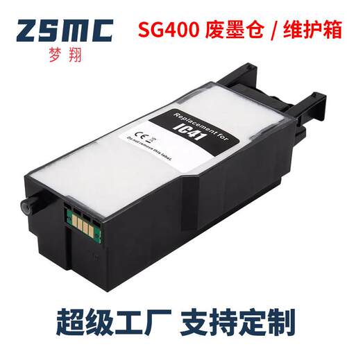 适用理光IC41废墨仓SG2100 SG3100 SG400 500 SG800 SG1000维护箱